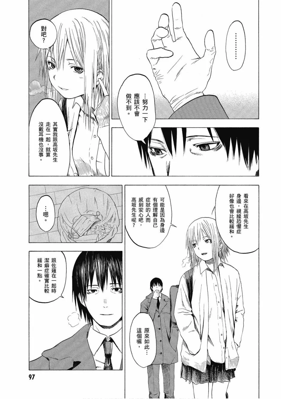 1卷 第99页