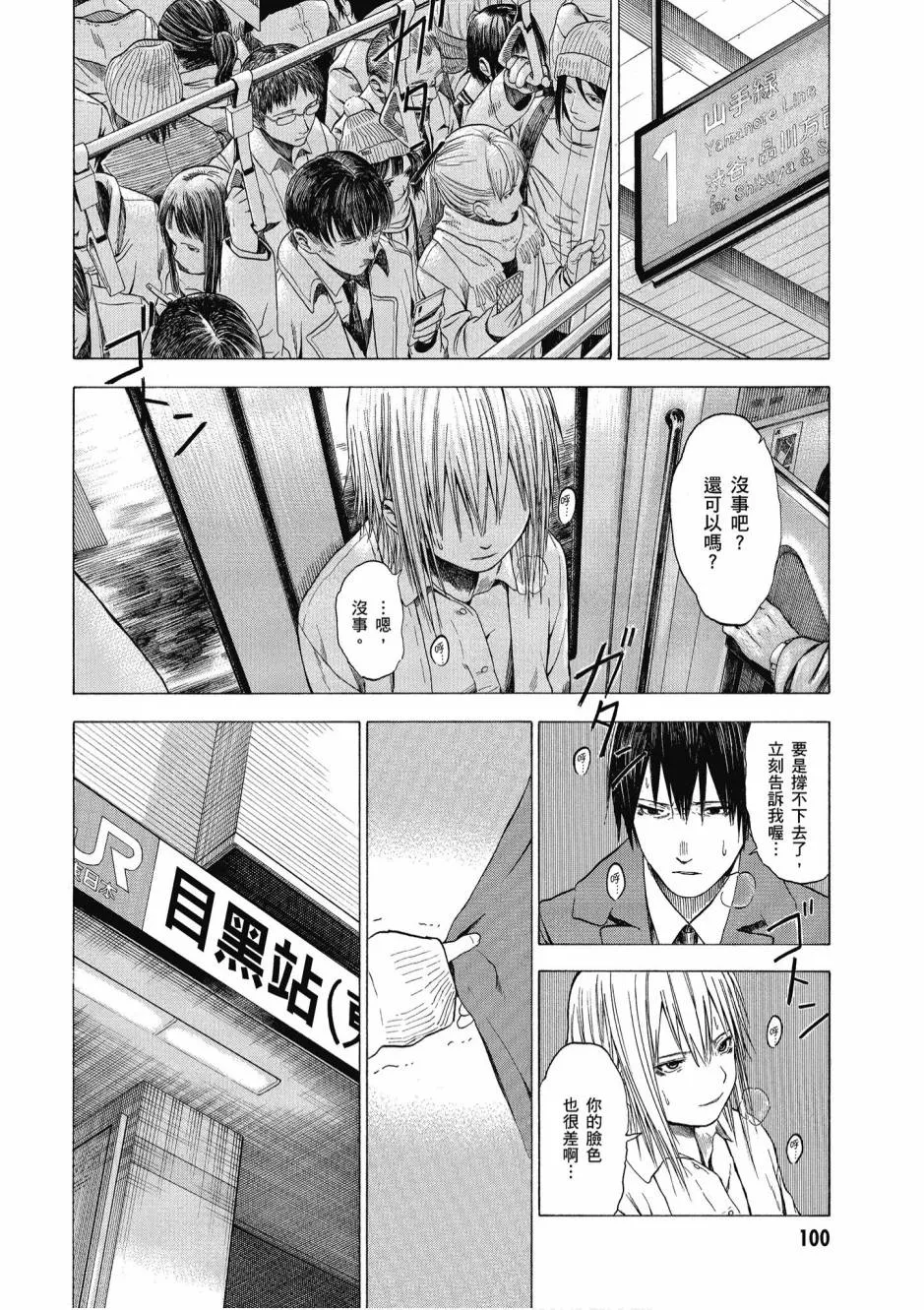 1卷 第102页