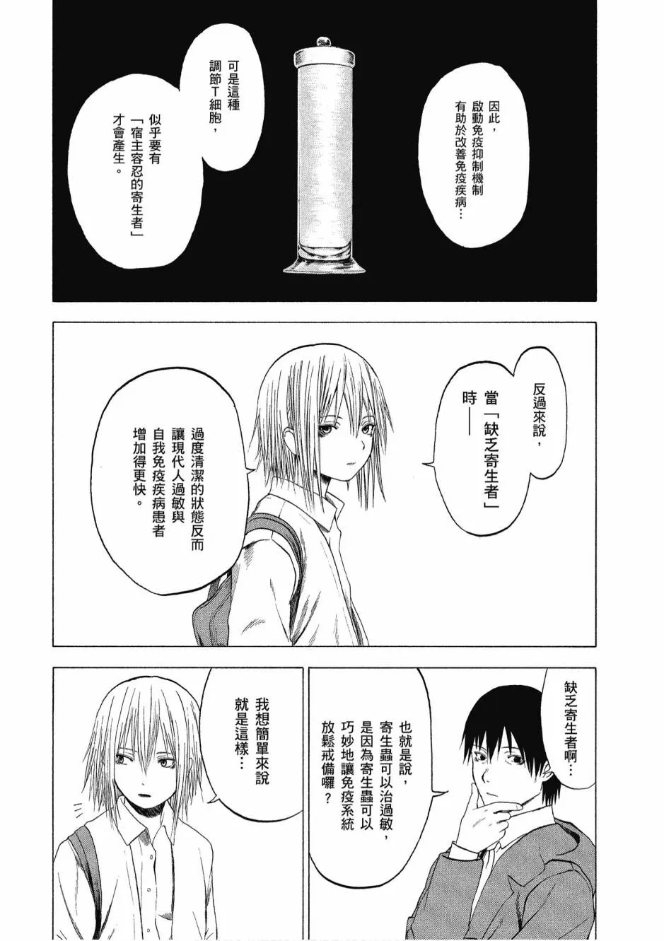 1卷 第110页