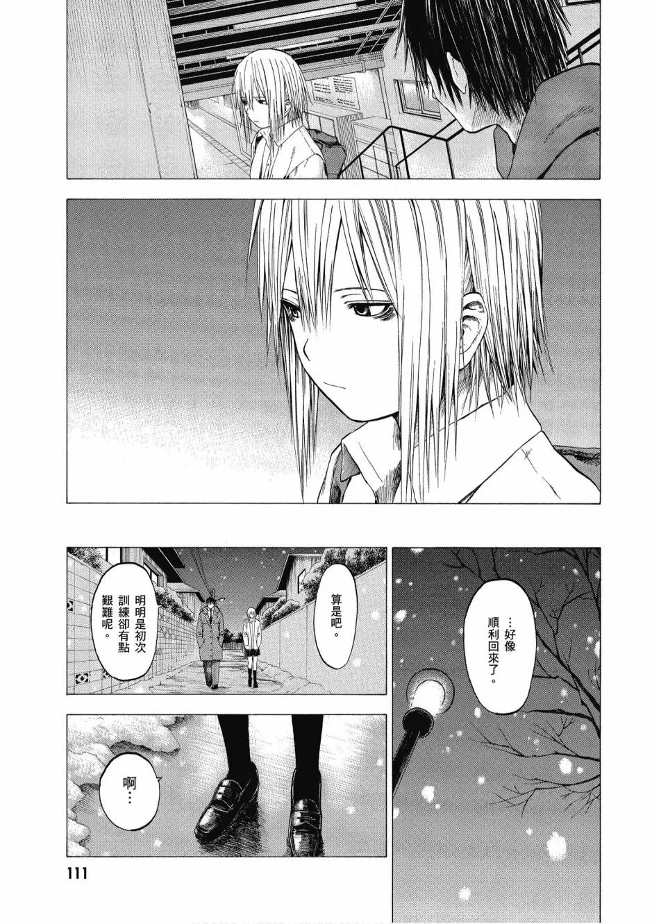 1卷 第113页