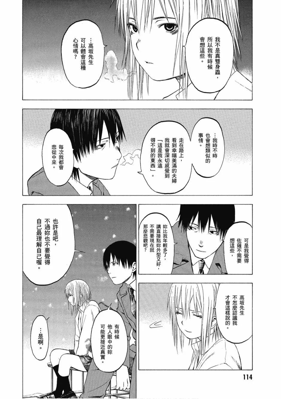 1卷 第116页