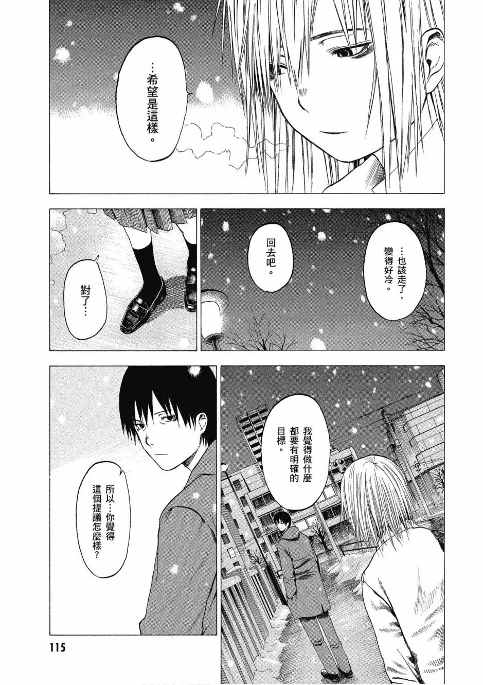 1卷 第117页