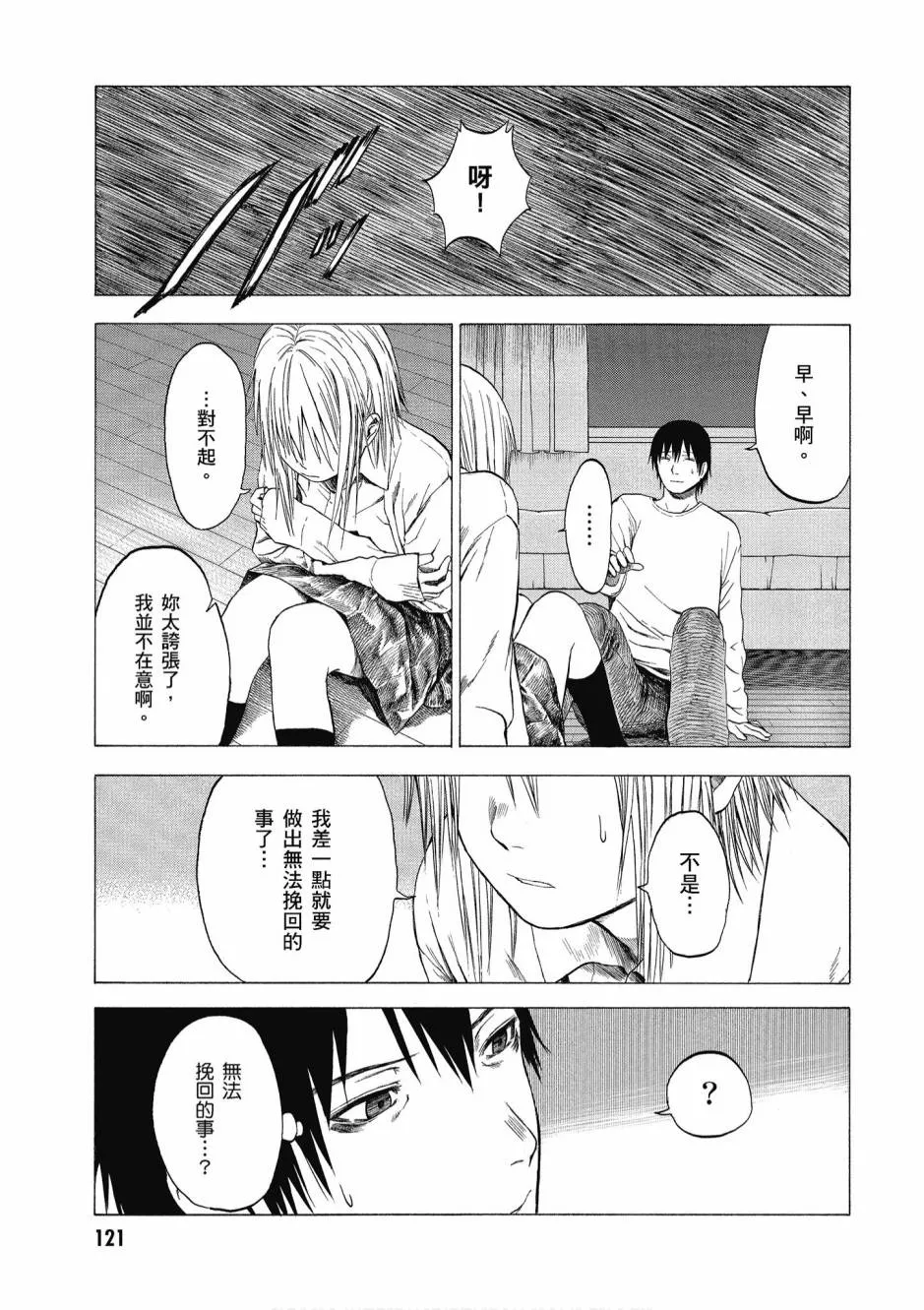 1卷 第123页