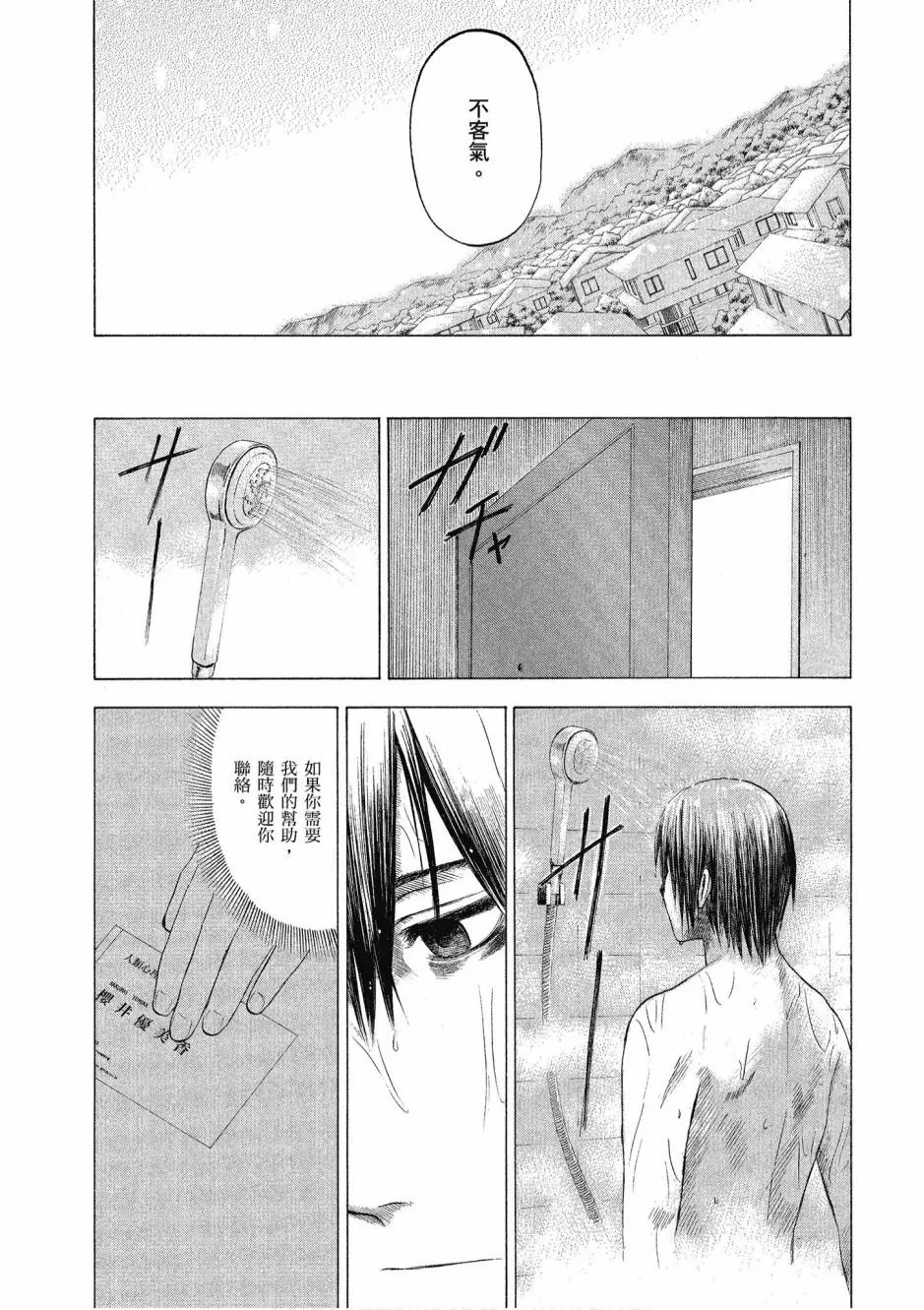1卷 第139页