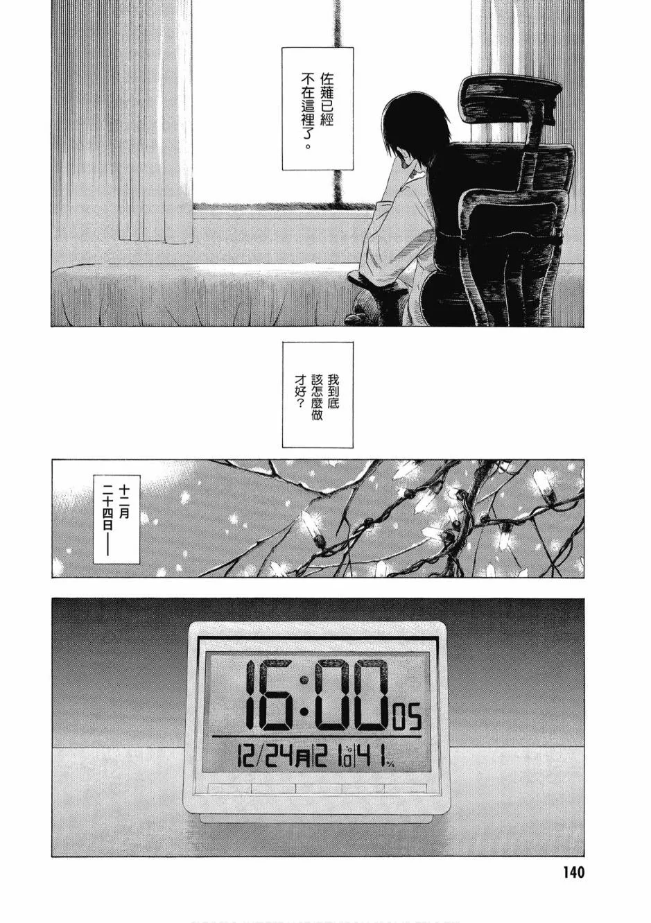 1卷 第142页
