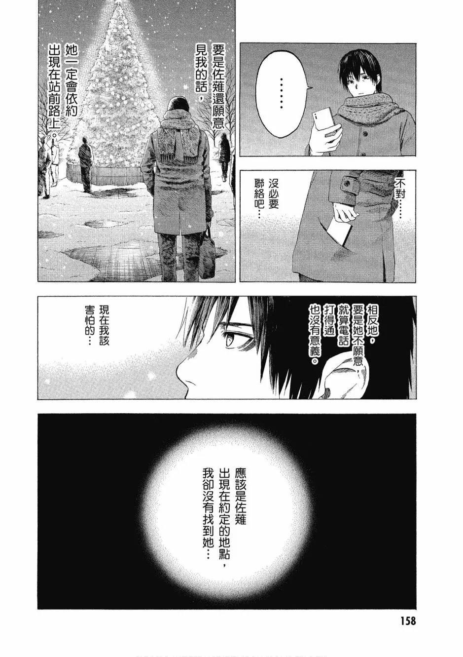 1卷 第160页