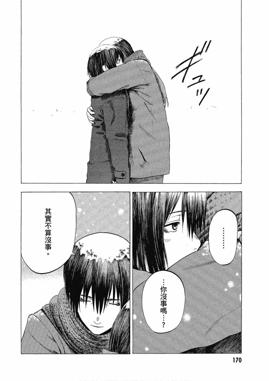 1卷 第172页