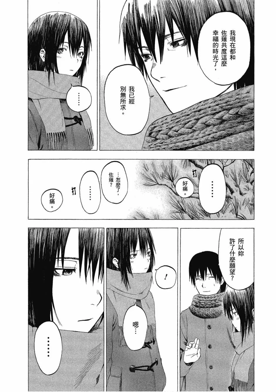 1卷 第175页