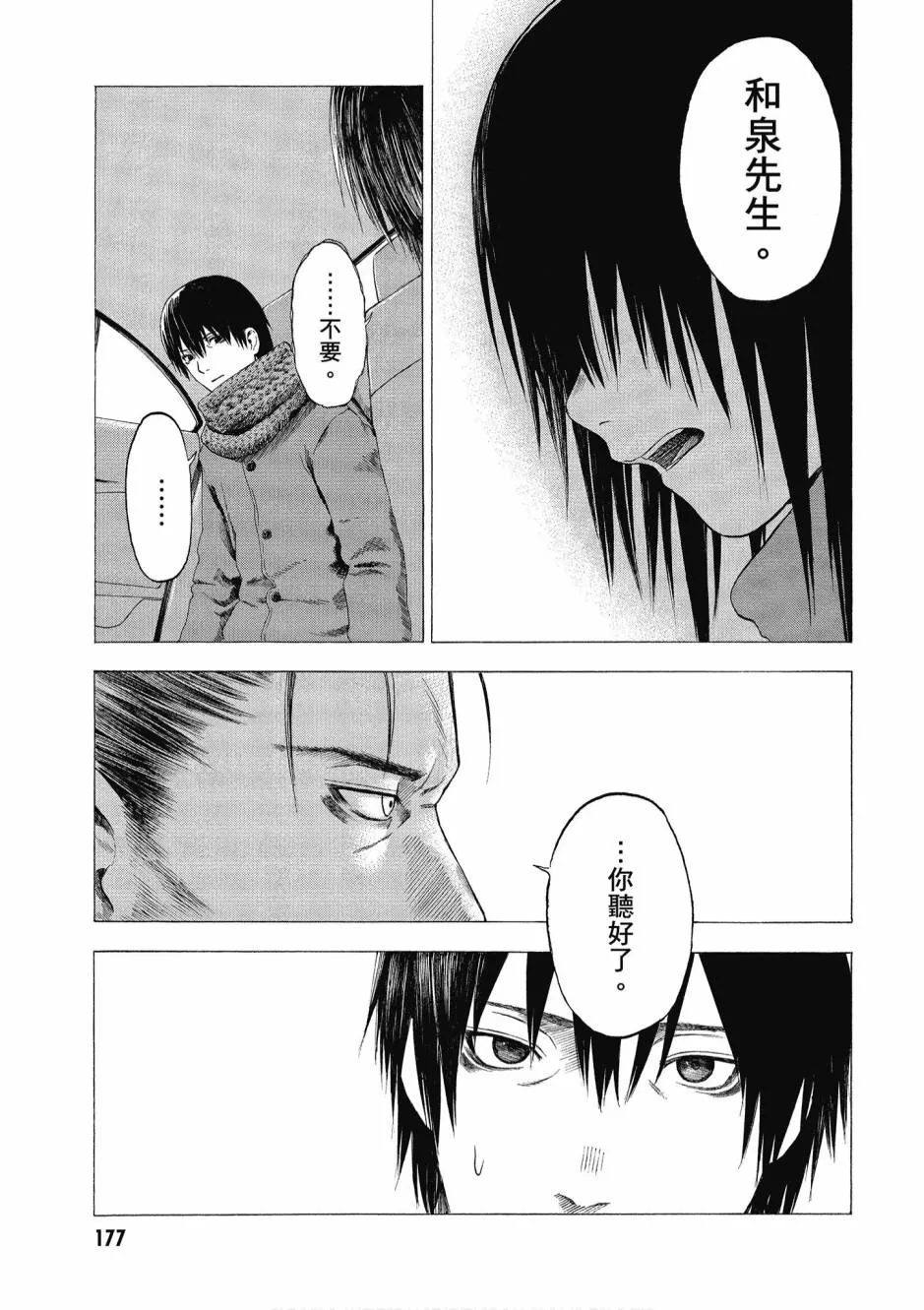 1卷 第179页