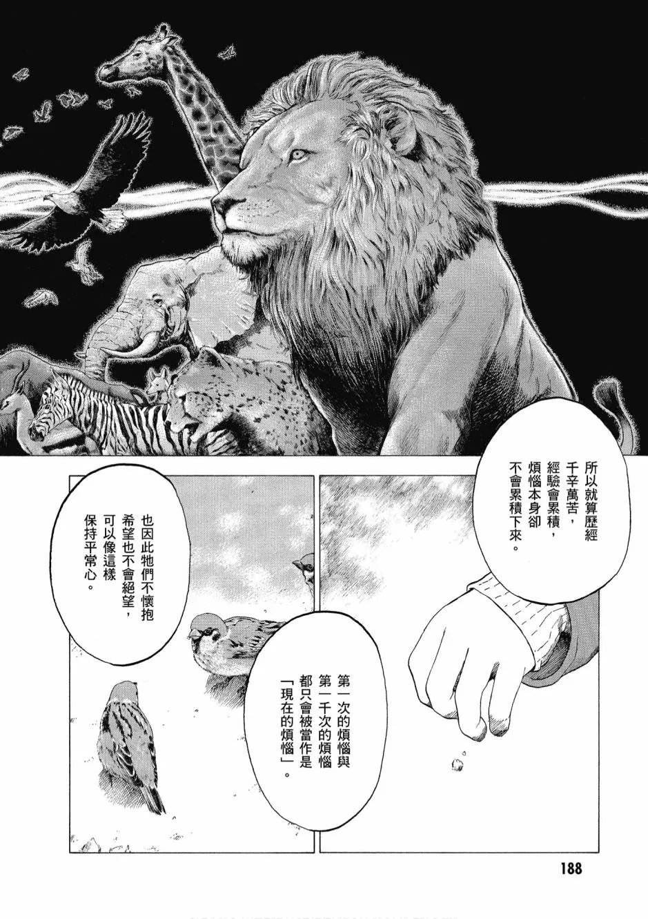 1卷 第190页