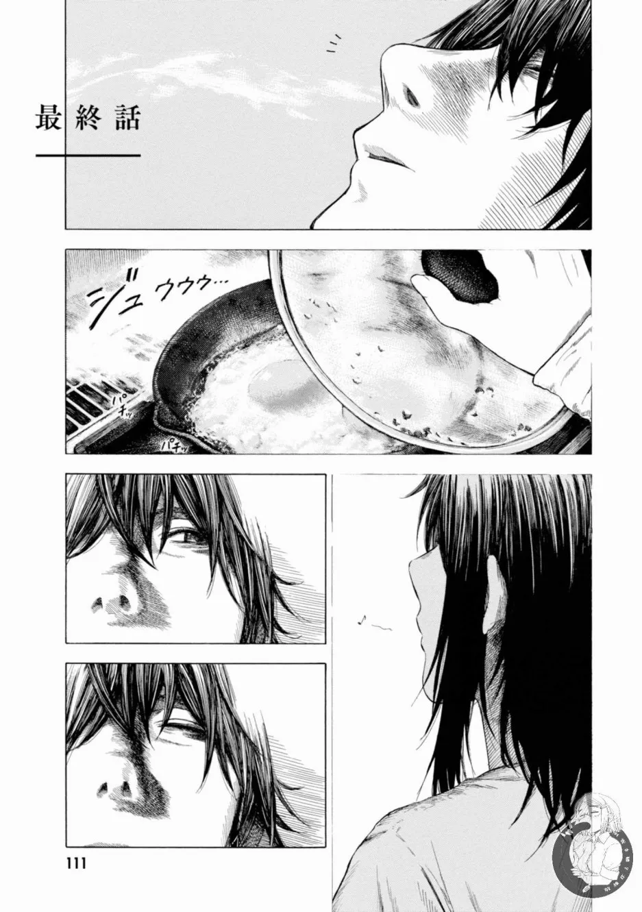 14话 第2页