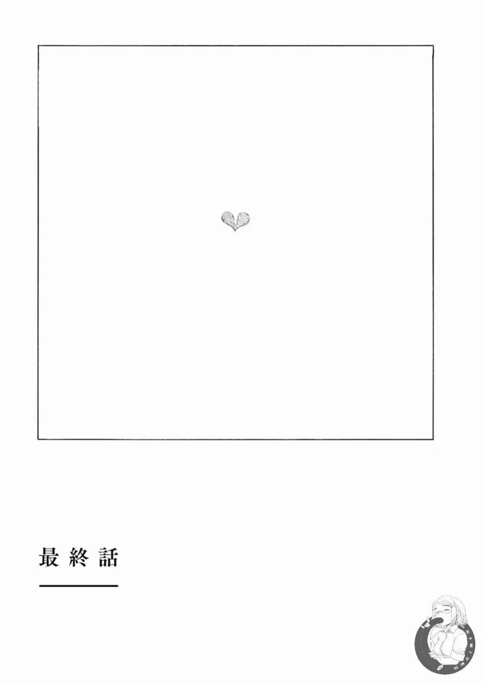 14话 第3页