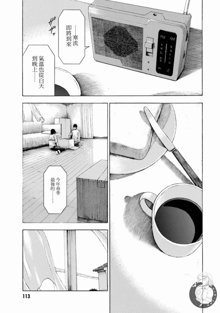 14话 第4页