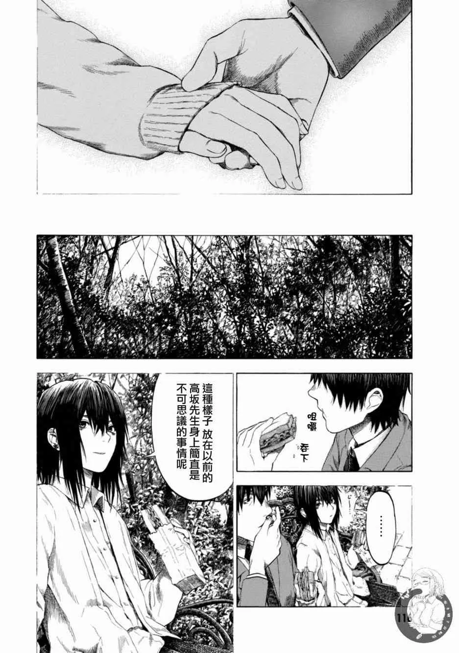 14话 第7页