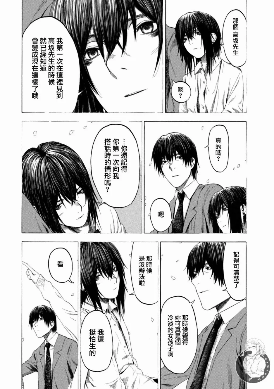 14话 第11页
