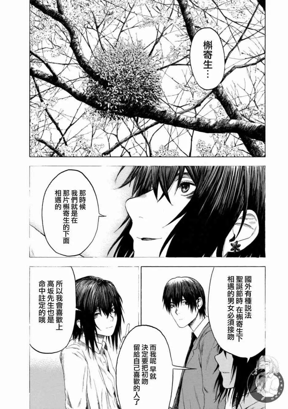 14话 第12页