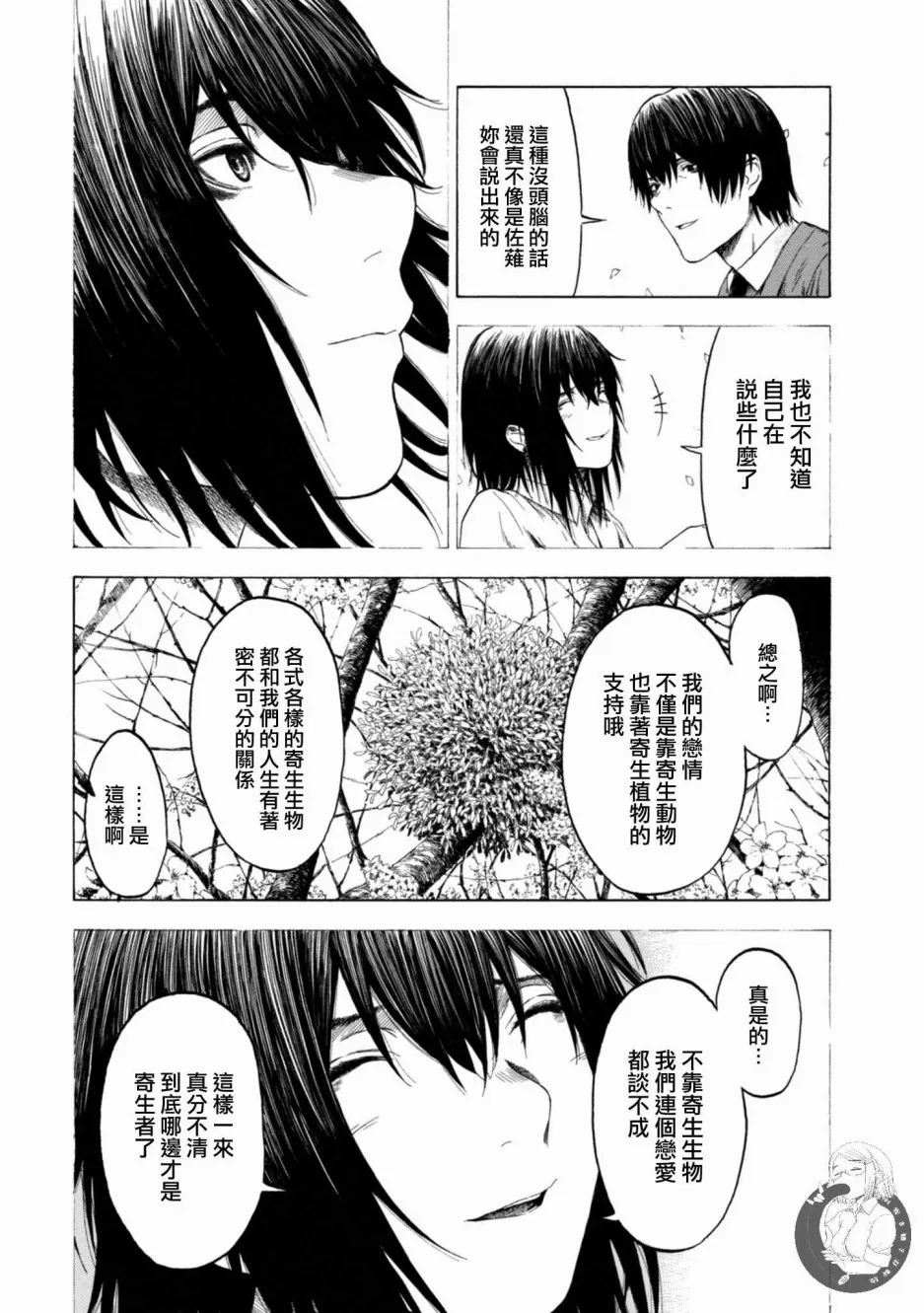 14话 第13页