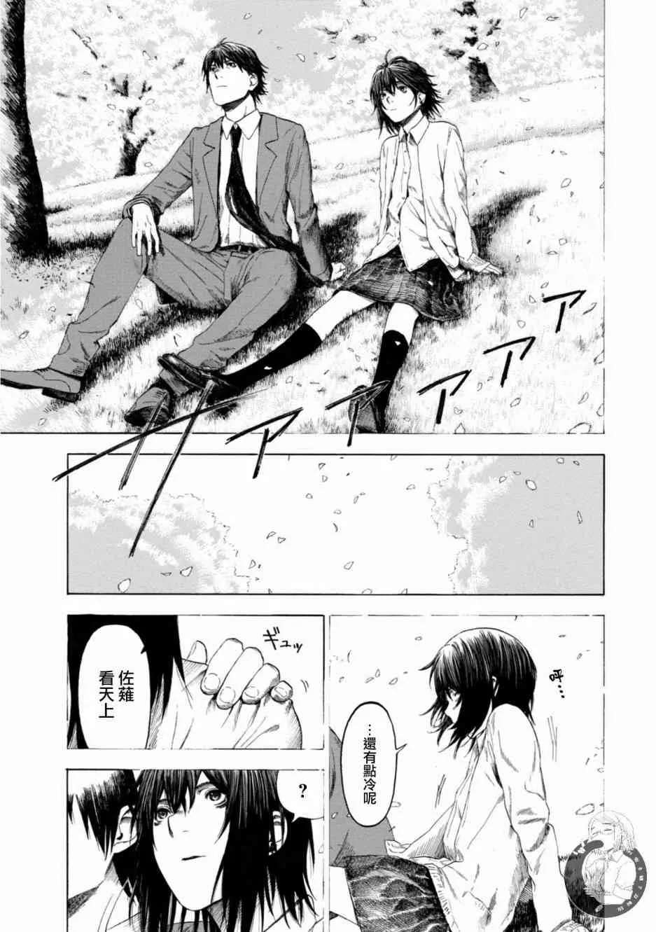14话 第14页