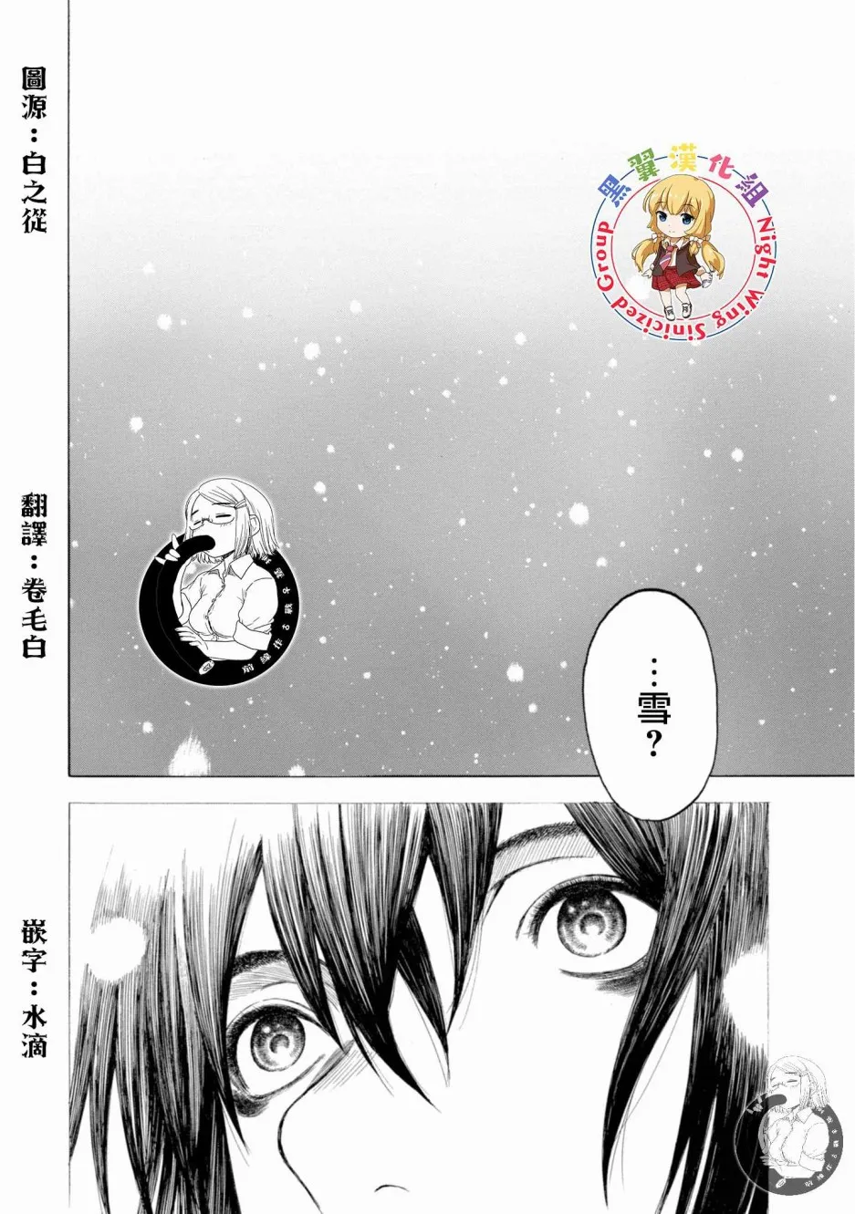 14话 第15页