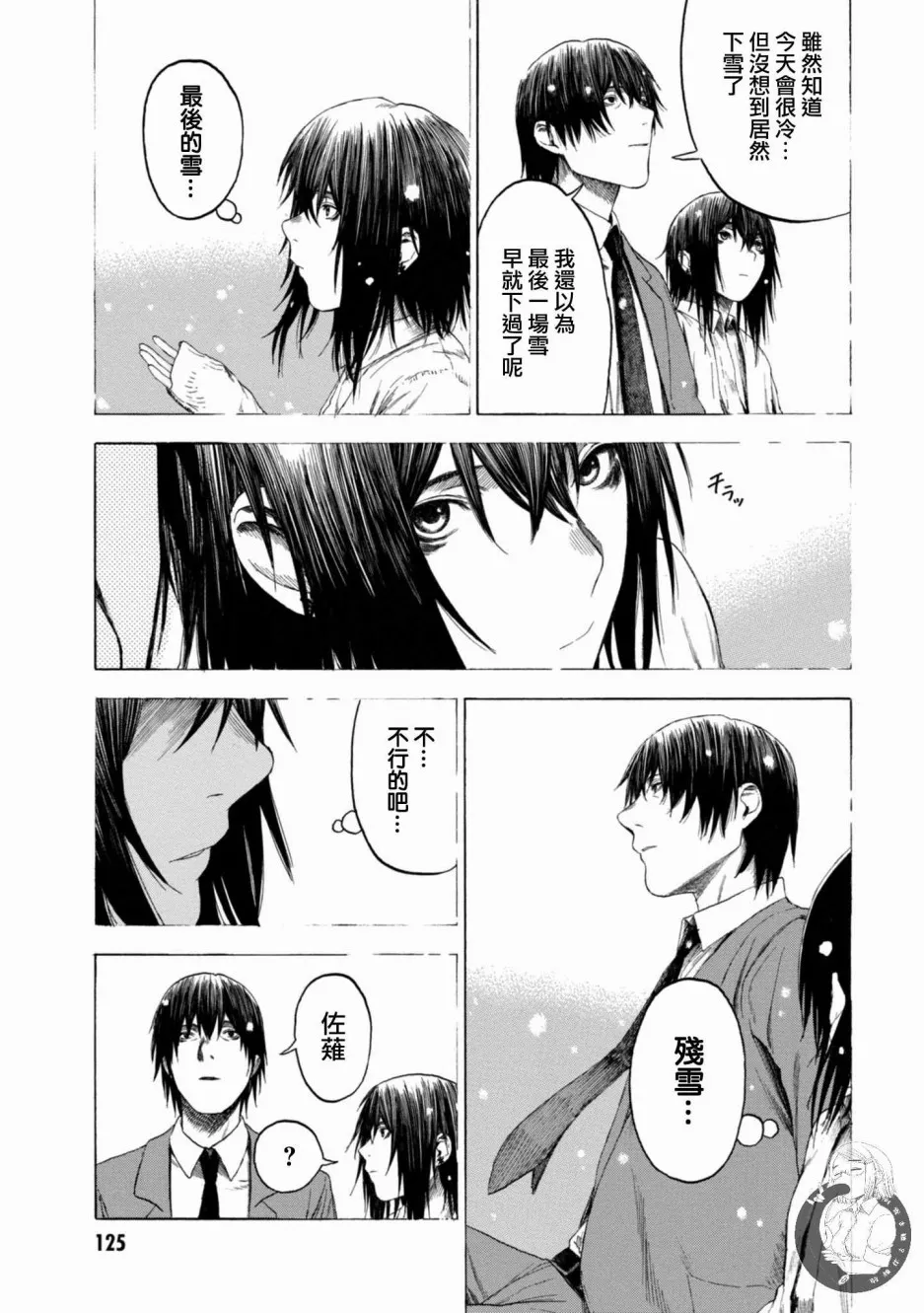 14话 第16页