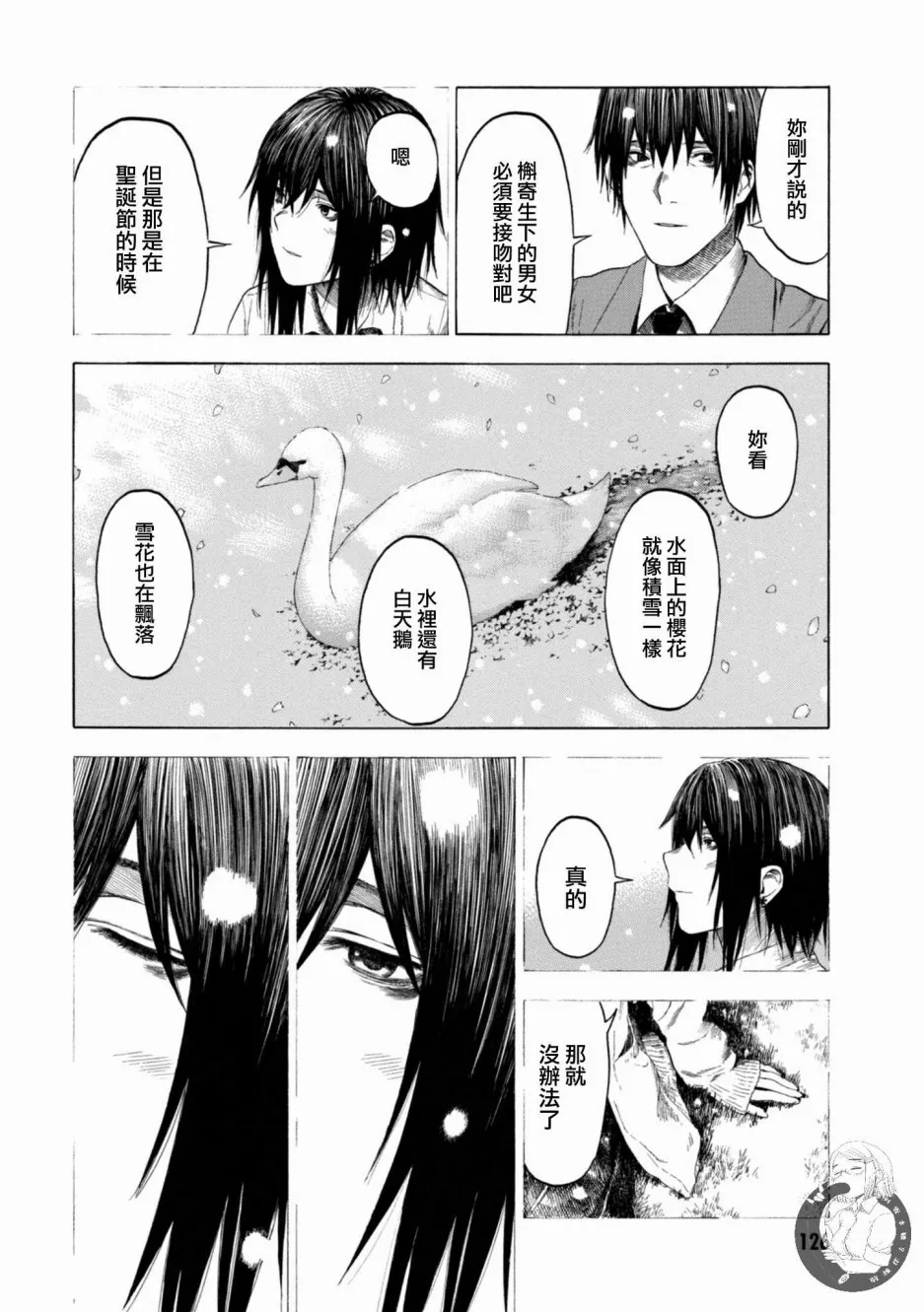 14话 第17页