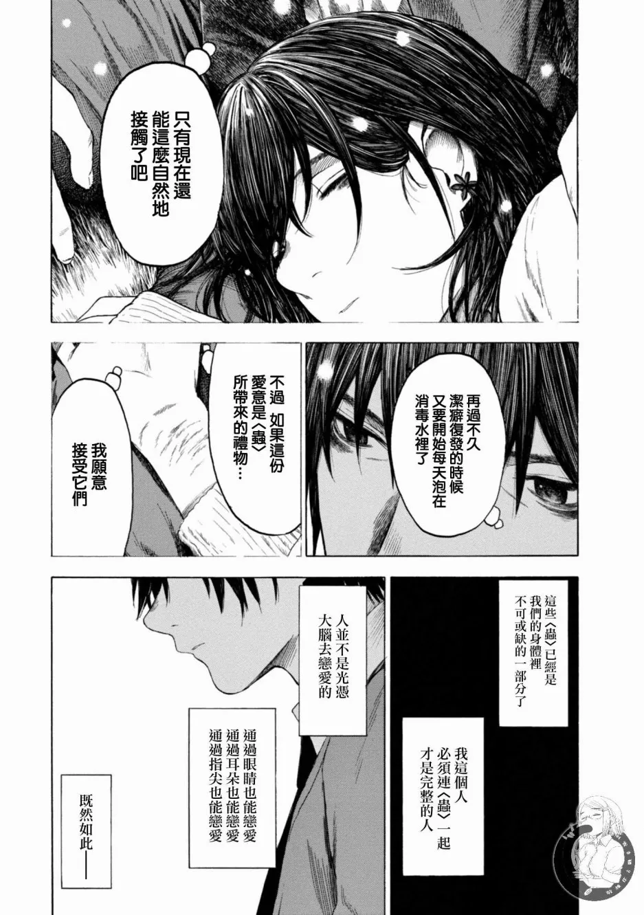 14话 第19页