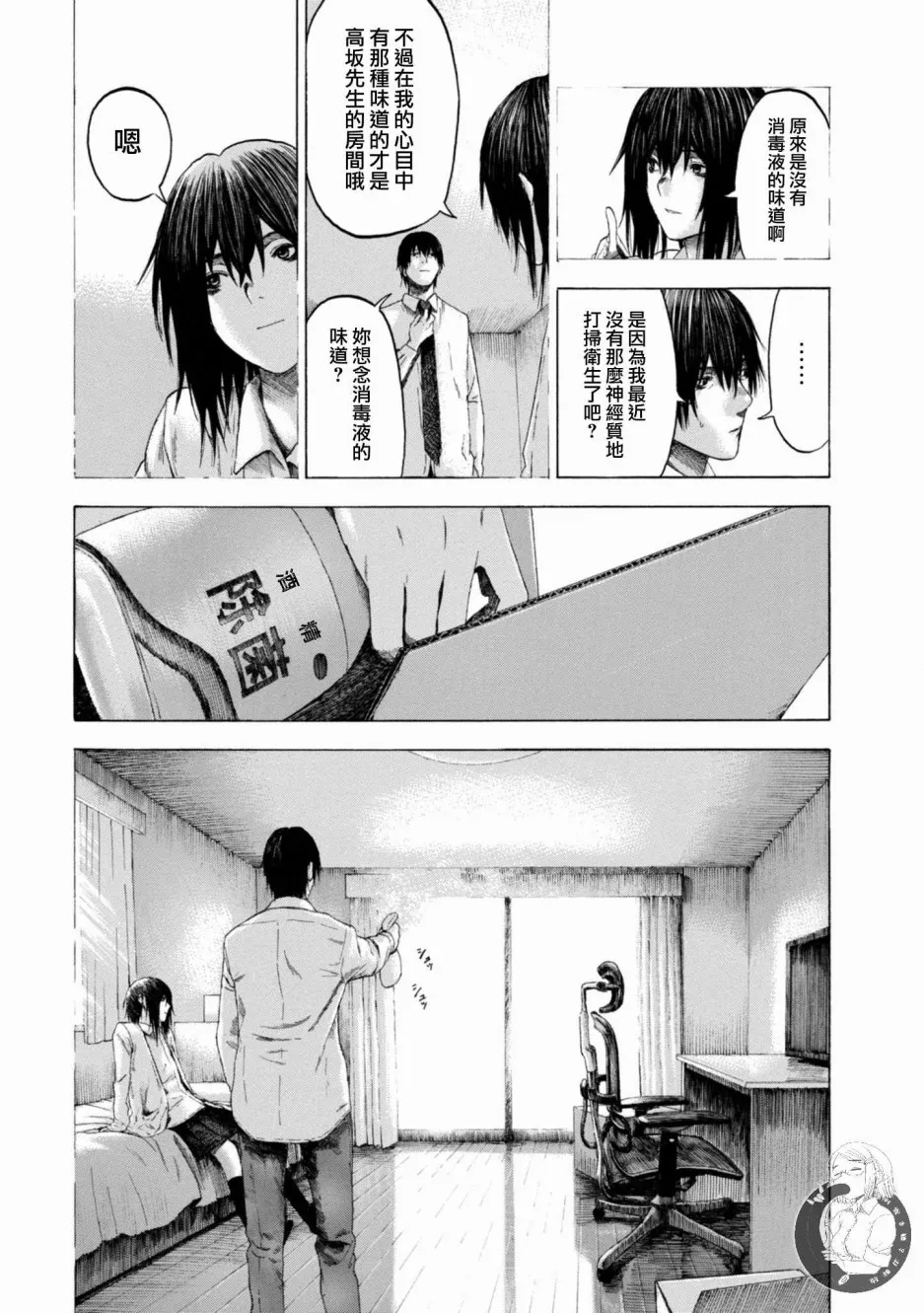 14话 第21页