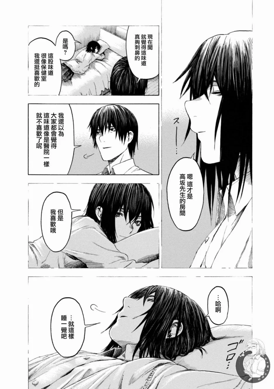14话 第22页