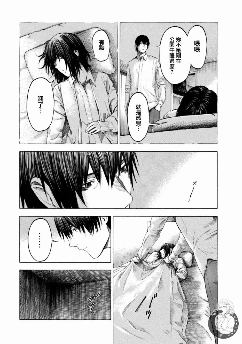 14话 第23页