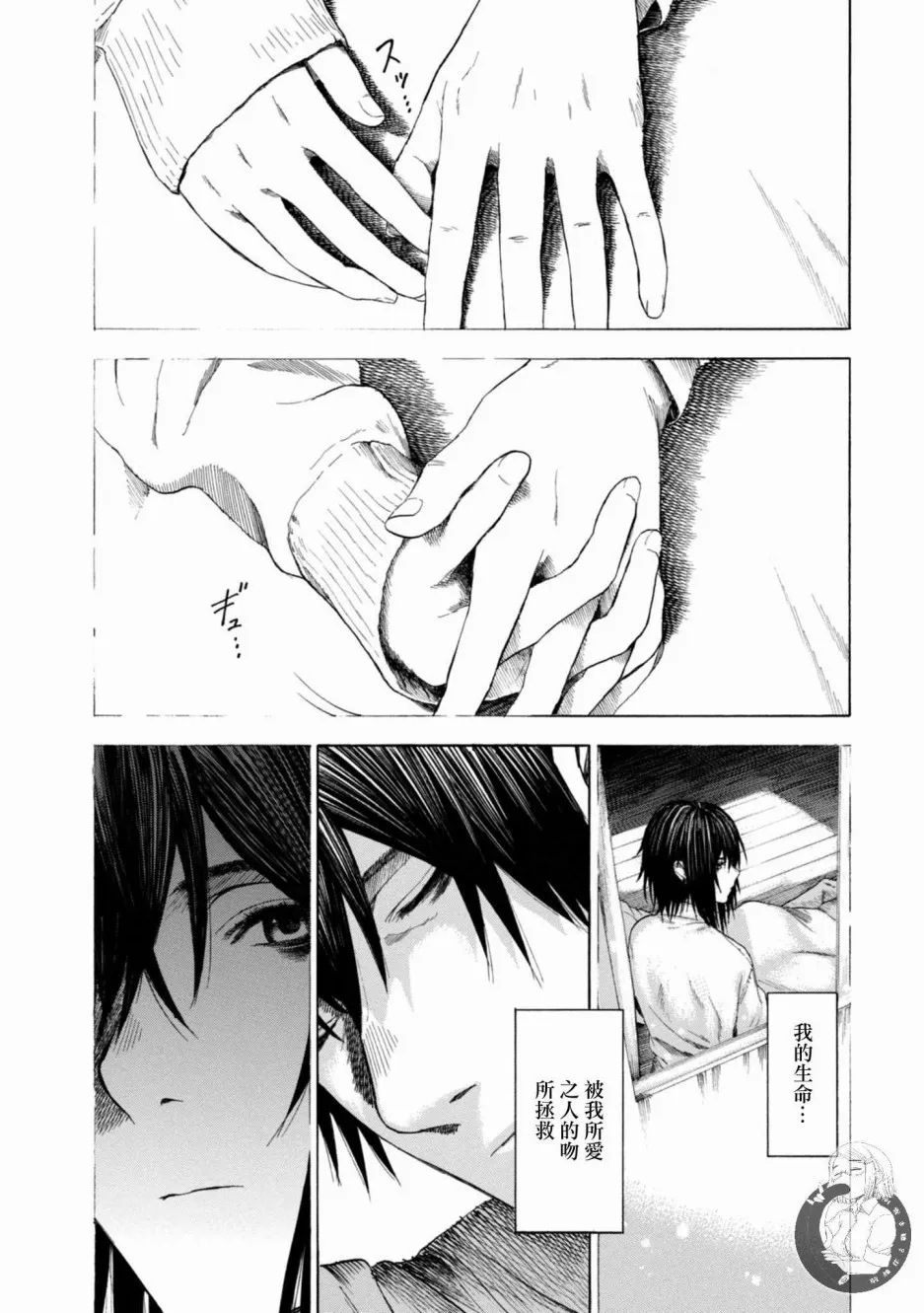 14话 第26页