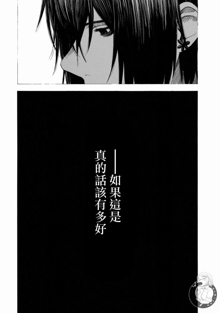 14话 第27页