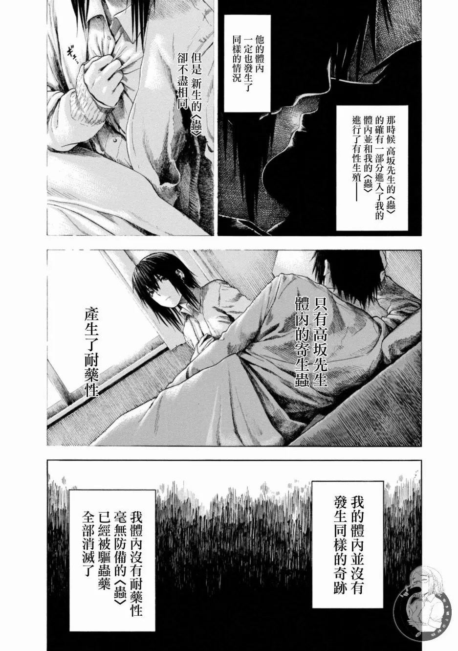 14话 第28页