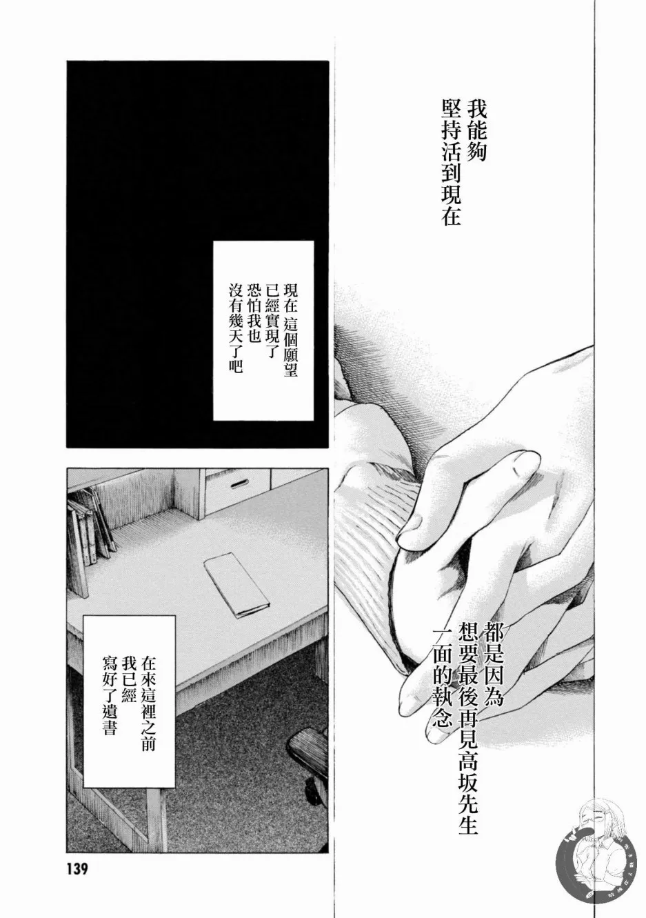 14话 第30页