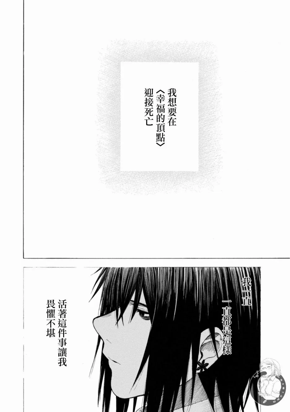 14话 第31页