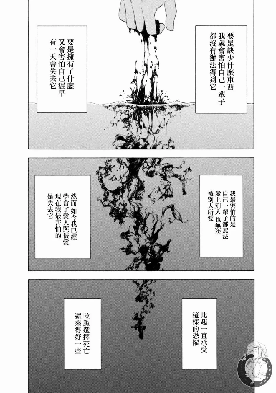 14话 第32页