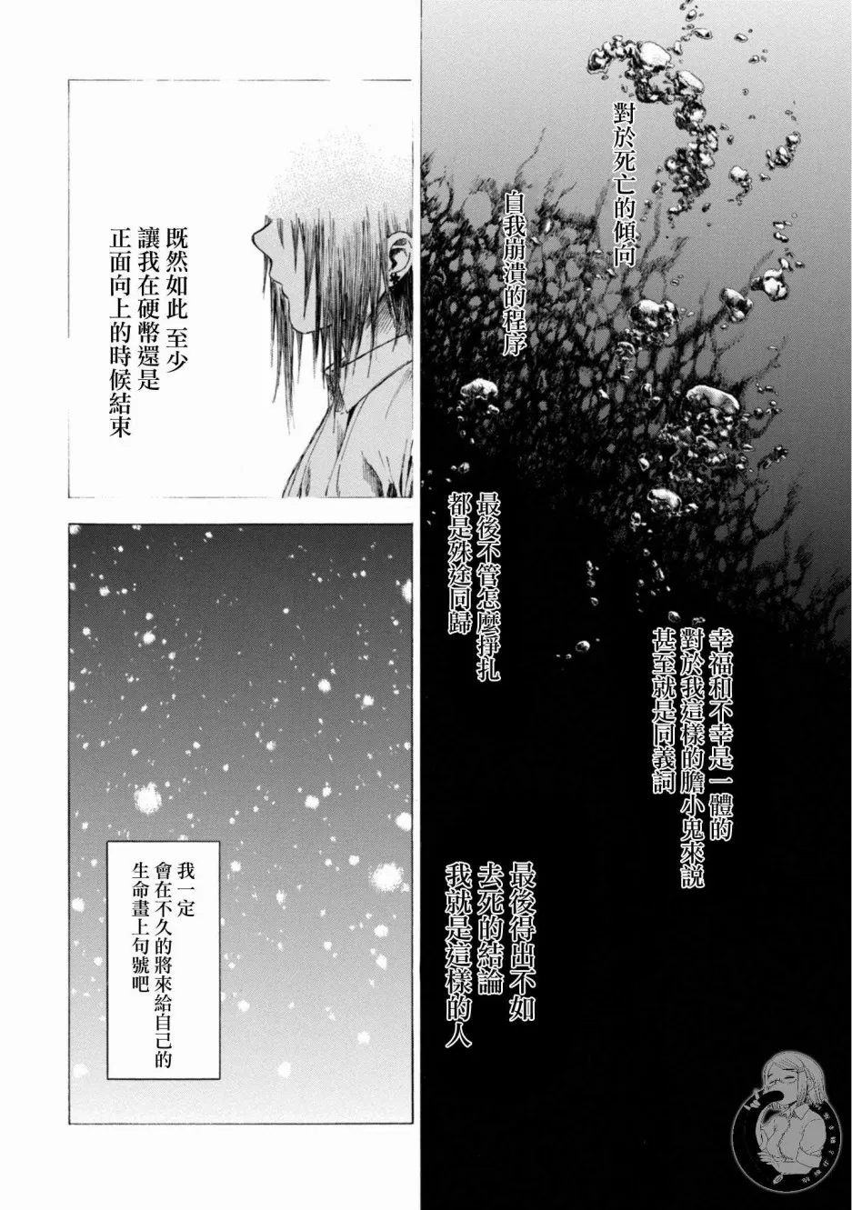 14话 第33页