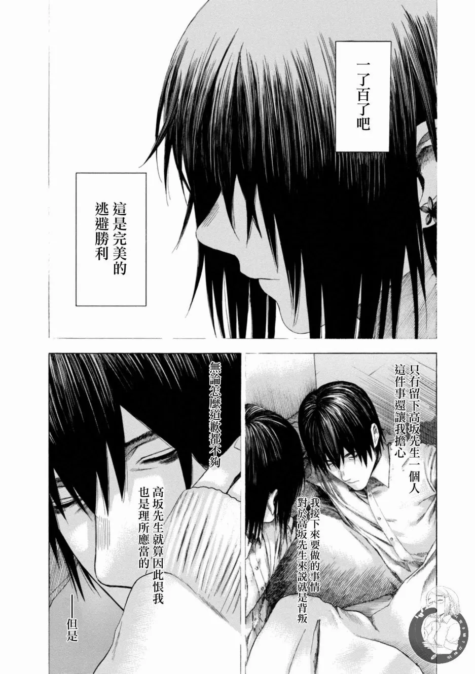 14话 第34页