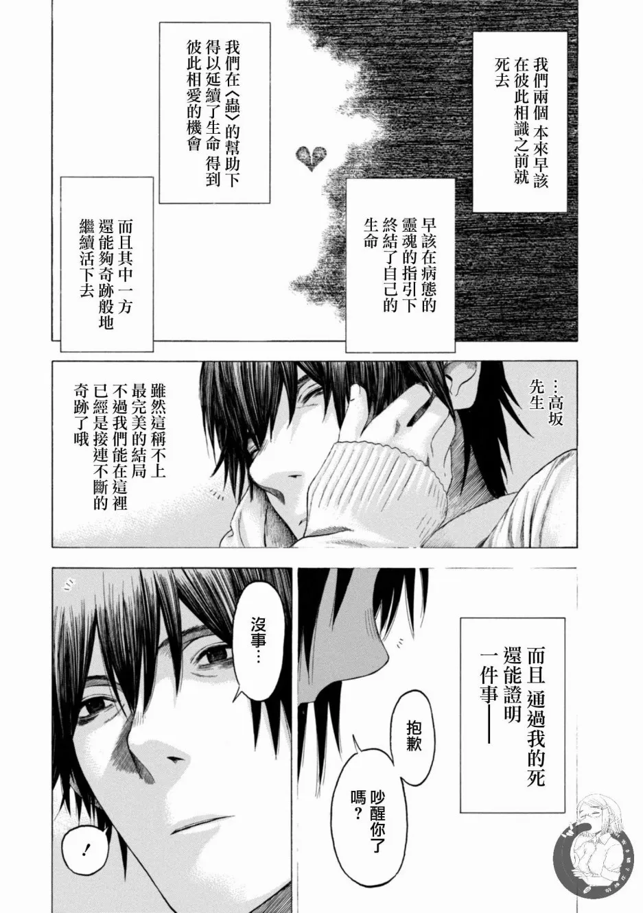 14话 第35页