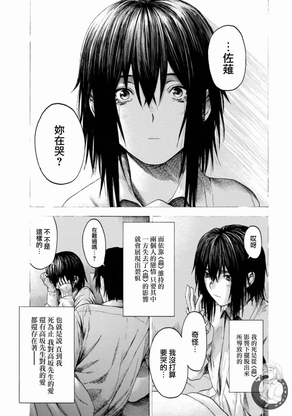 14话 第36页