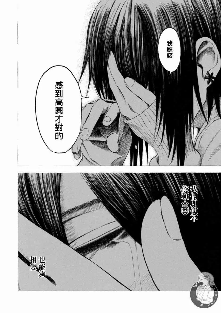 14话 第37页