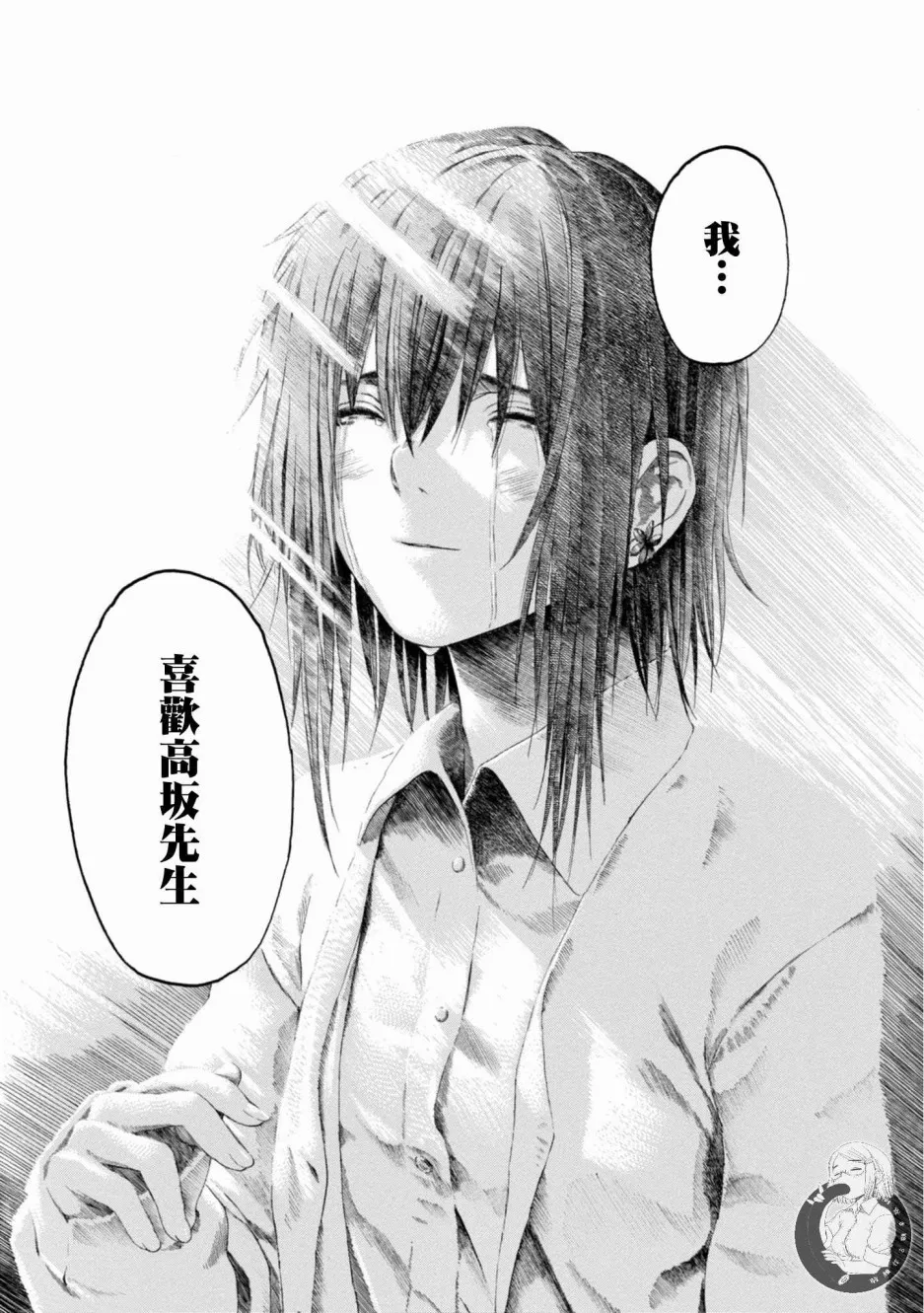 14话 第39页