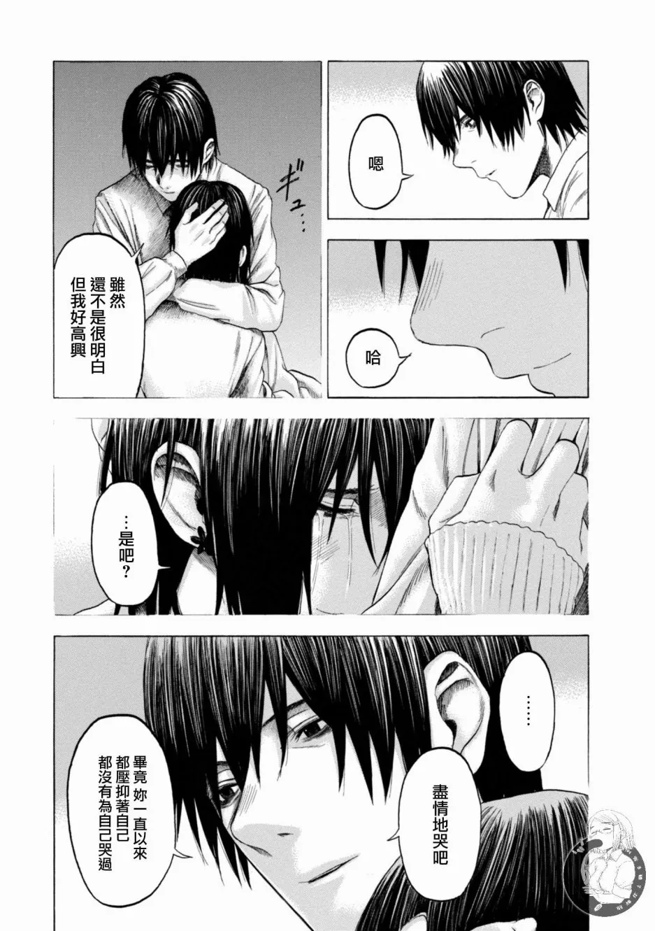 14话 第41页