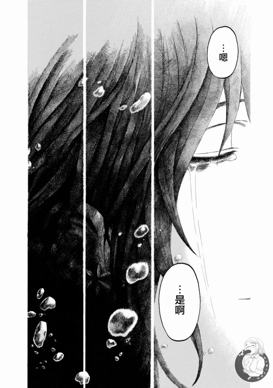 14话 第42页