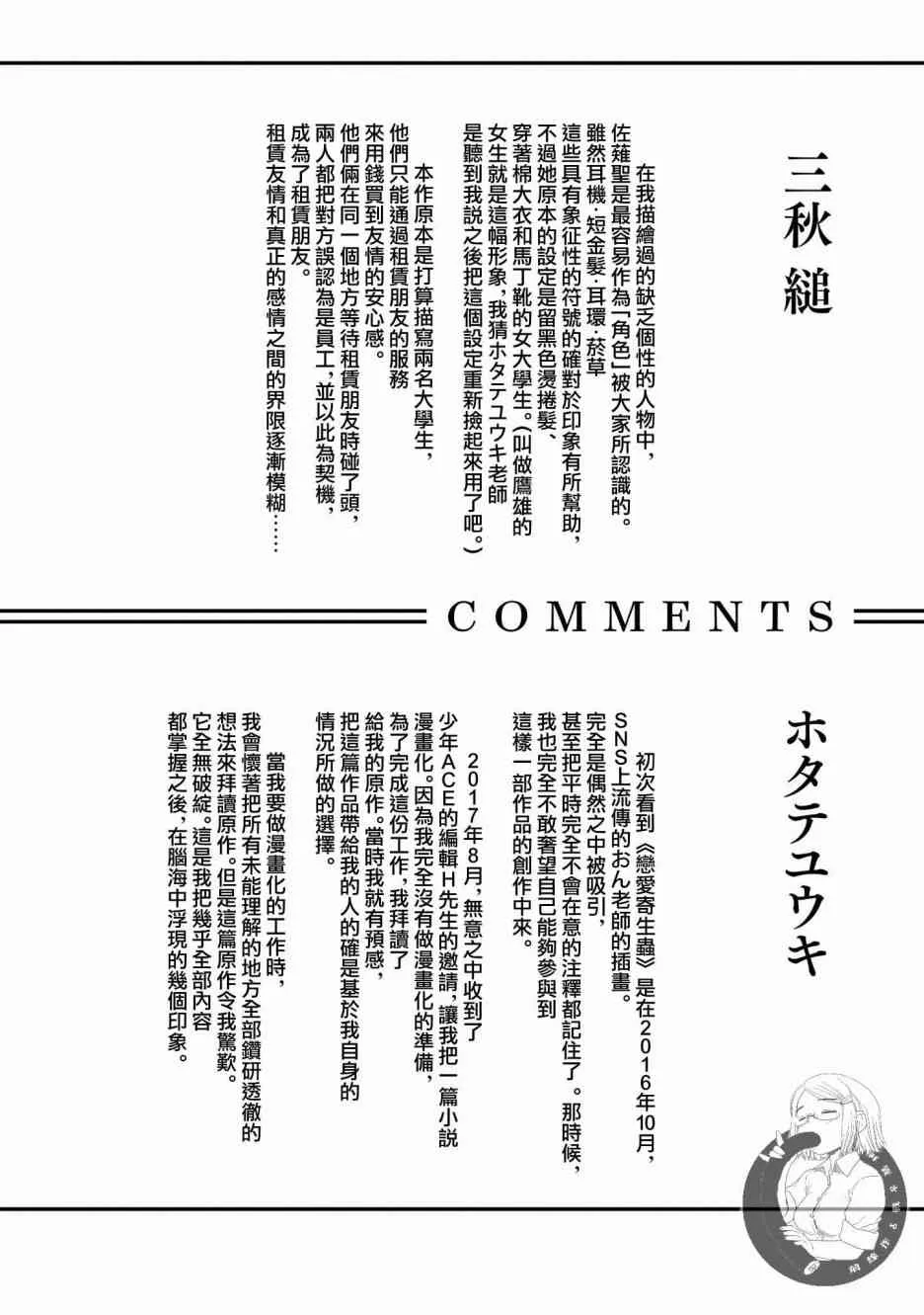 14话 第45页