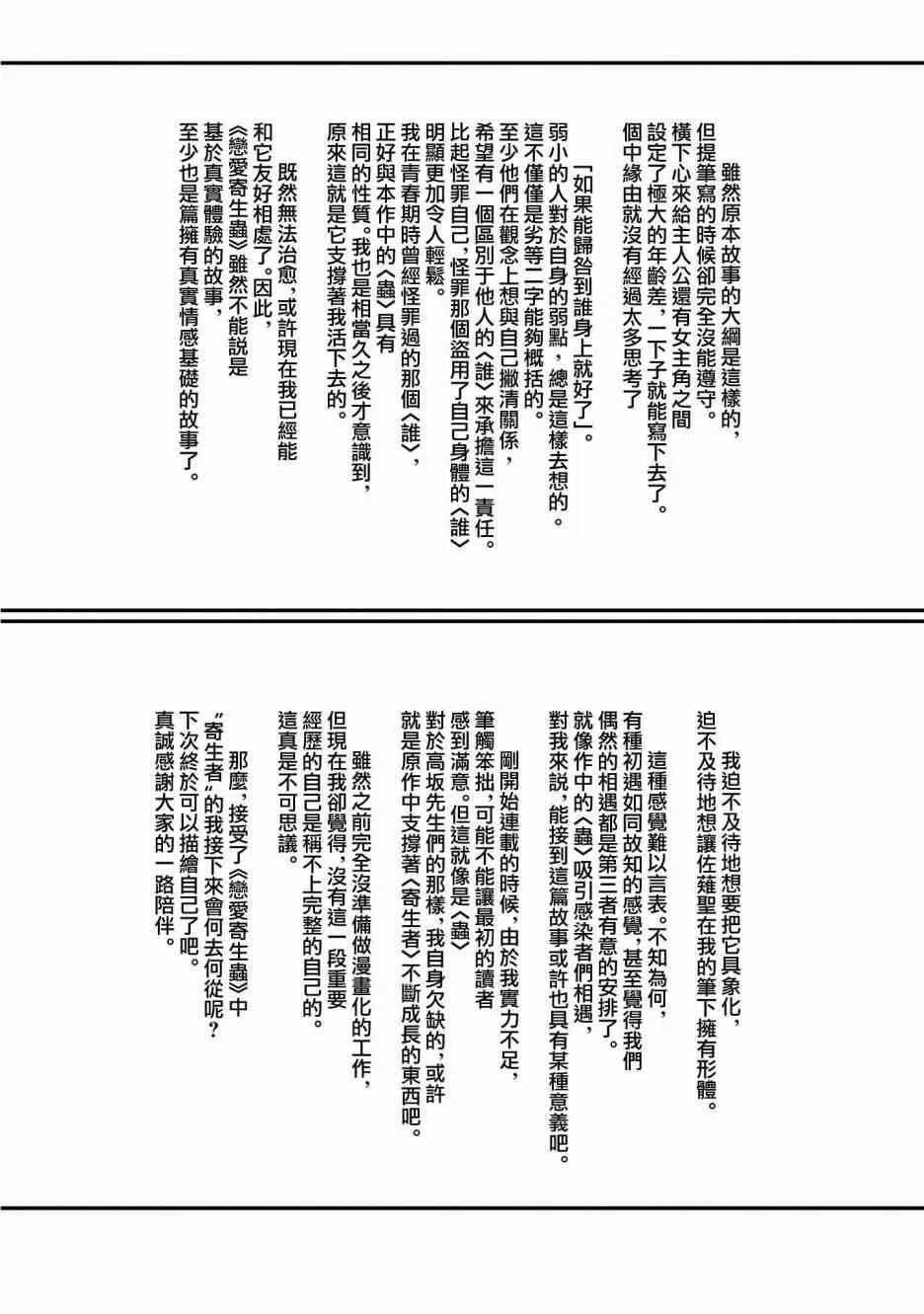 14话 第46页