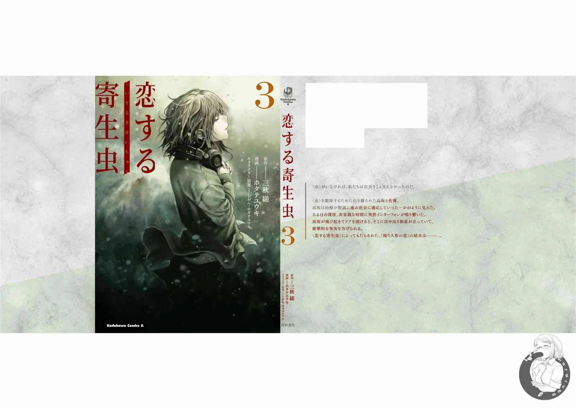14话 第47页
