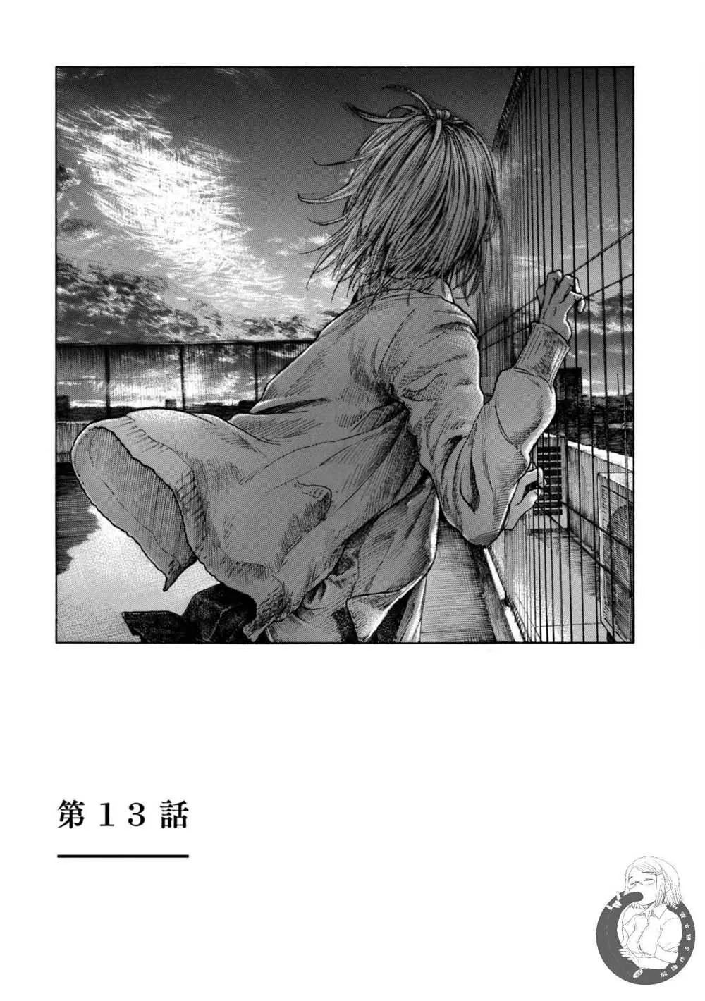 13话 第3页