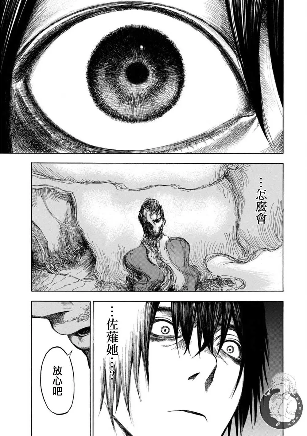 13话 第4页
