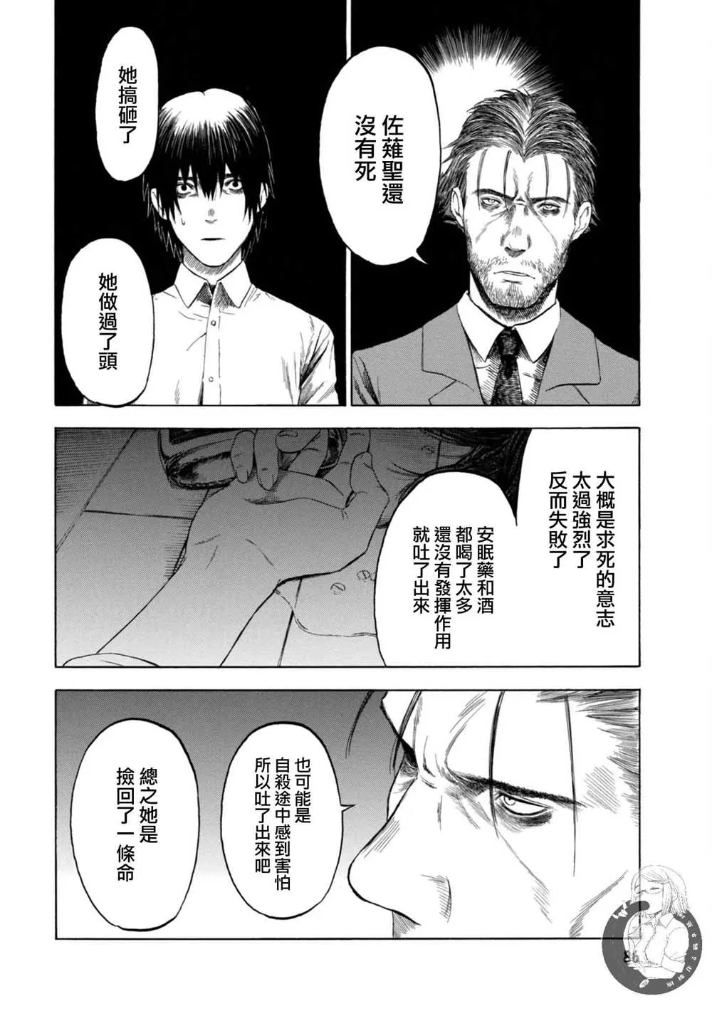 13话 第5页