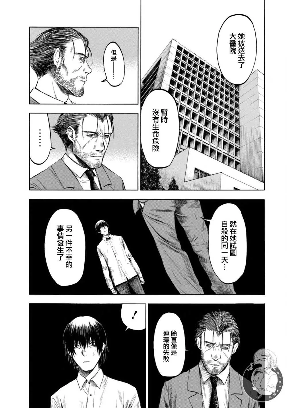 13话 第6页